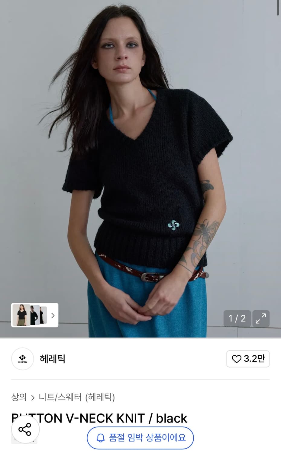 헤레틱 반팔 니트 상품이미지1