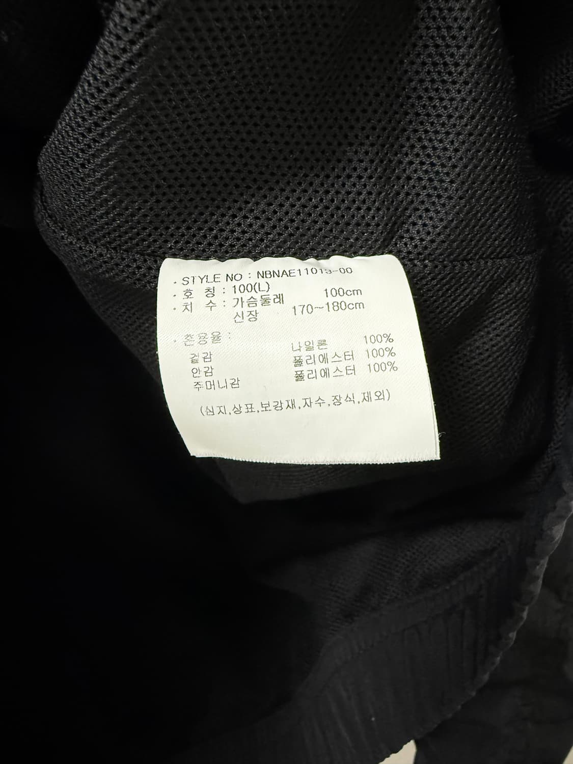 100사이즈 남성 뉴발란스 바람막이 자켓 상품이미지3