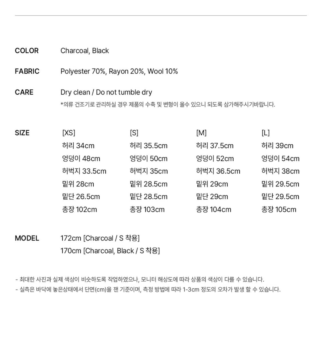 Urago 유라고 피터 핀턱 와이드 슬렉스 슬랙스 팬츠 차콜 상품이미지4