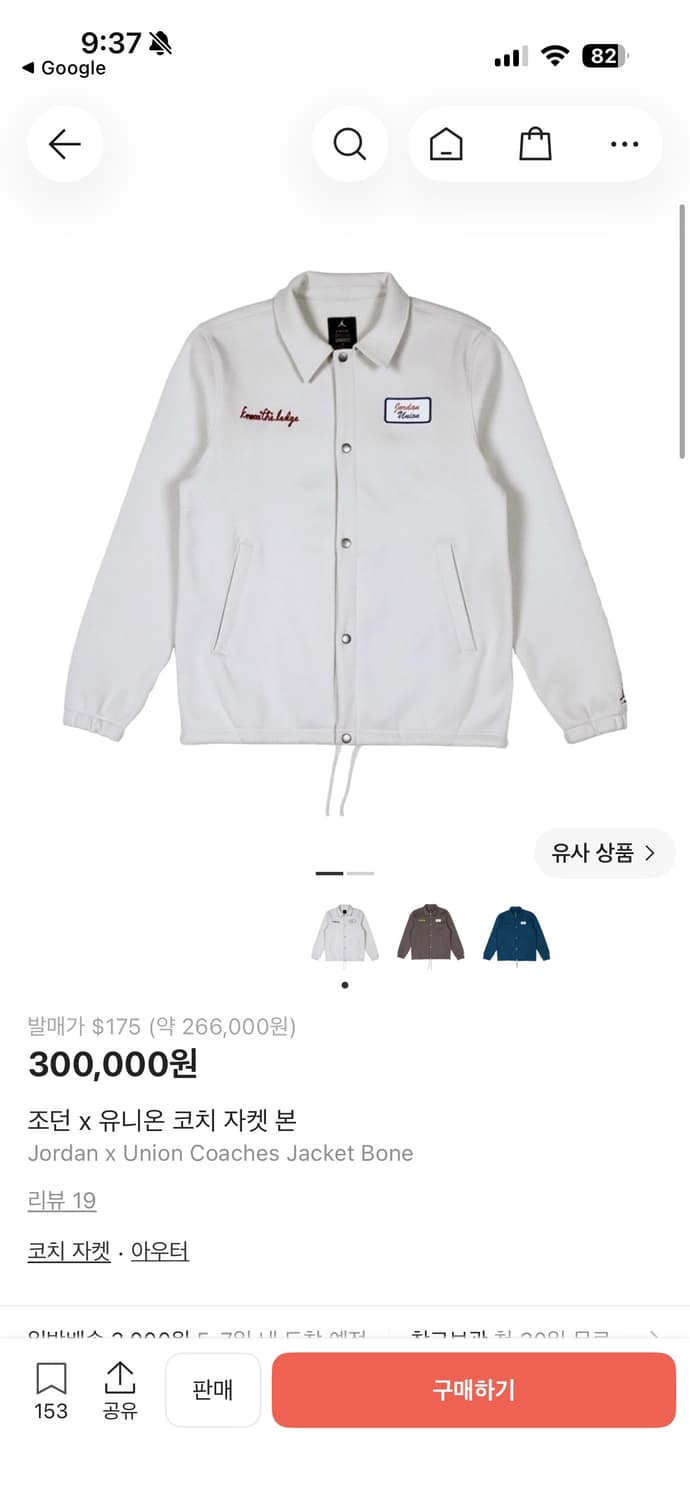 조던 x 유니온 코치 자켓 🤍 상품이미지1
