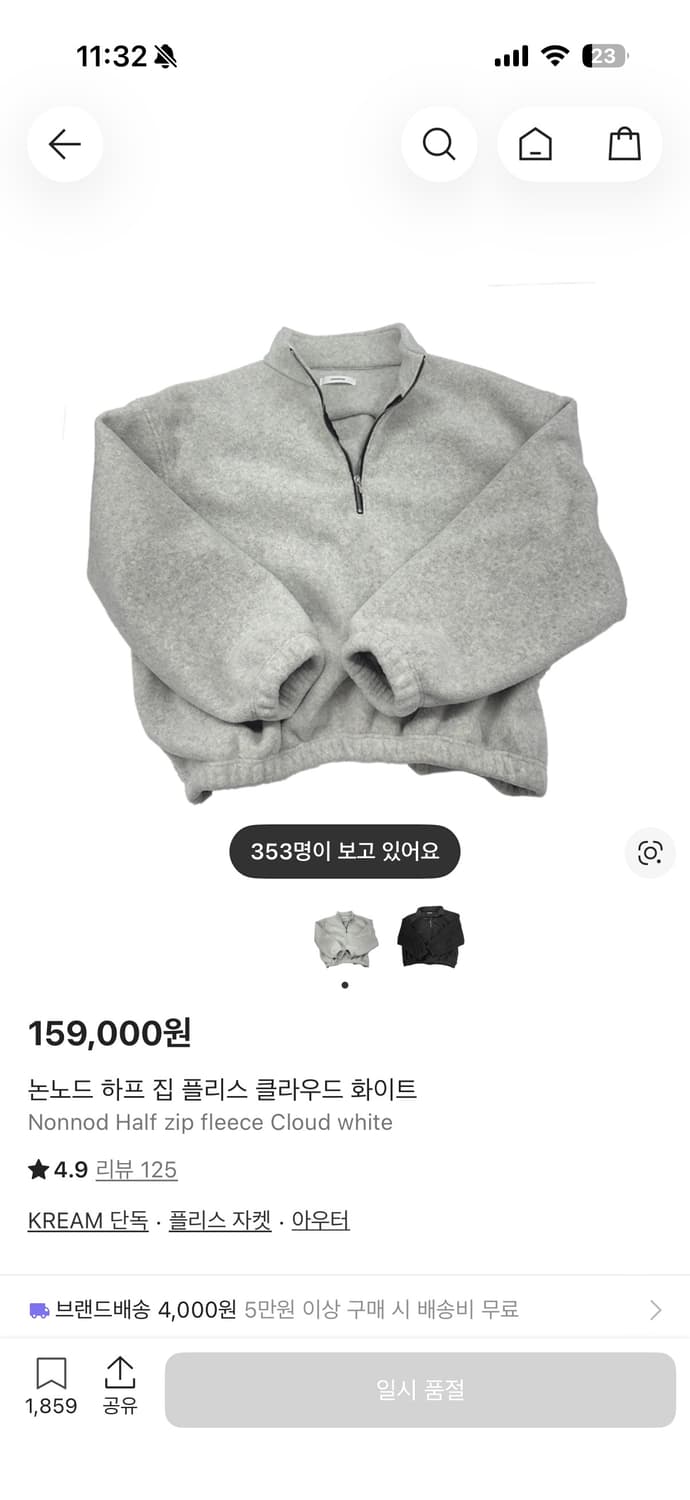 [2] 논노드 하프집 플리스 클라우드 화이트 상품이미지1