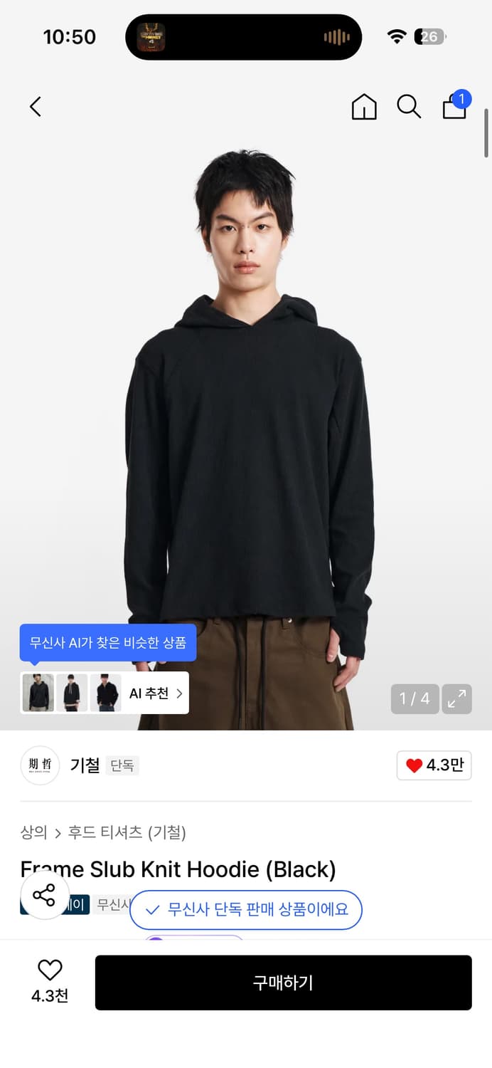 기철 슬럽 후드티 상품이미지1