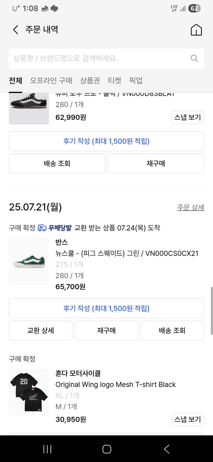반스 뉴스쿨 그린 상품이미지1