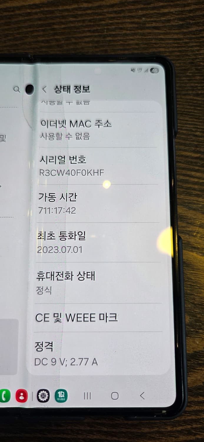 삼성 갤럭시 Z 폴드4 블랙 256GB 스마트폰 휴대폰 상품이미지4