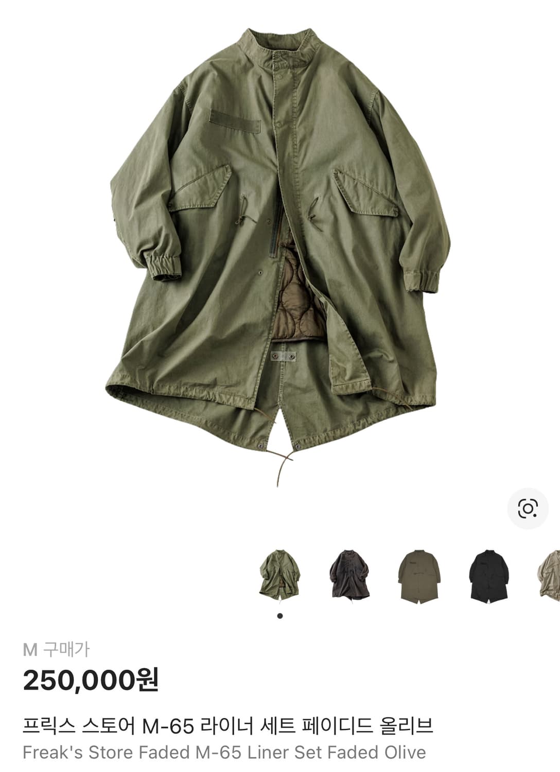 프릭스 스토어 m65 M사이즈 팝니다!! 상품이미지1