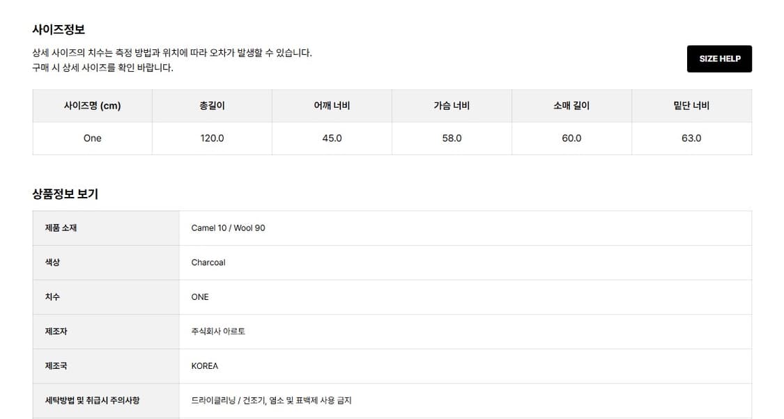 Artto 아르토 테일러드 롱코트 차콜(슈멍착용) 상품이미지3