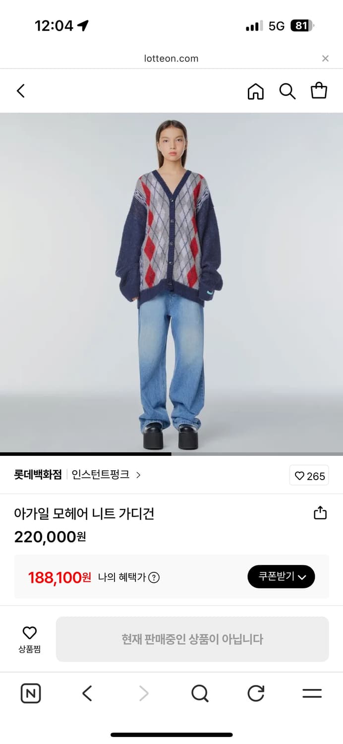 인스턴트펑크 아가일 모헤어 니트 가디건 상품이미지2