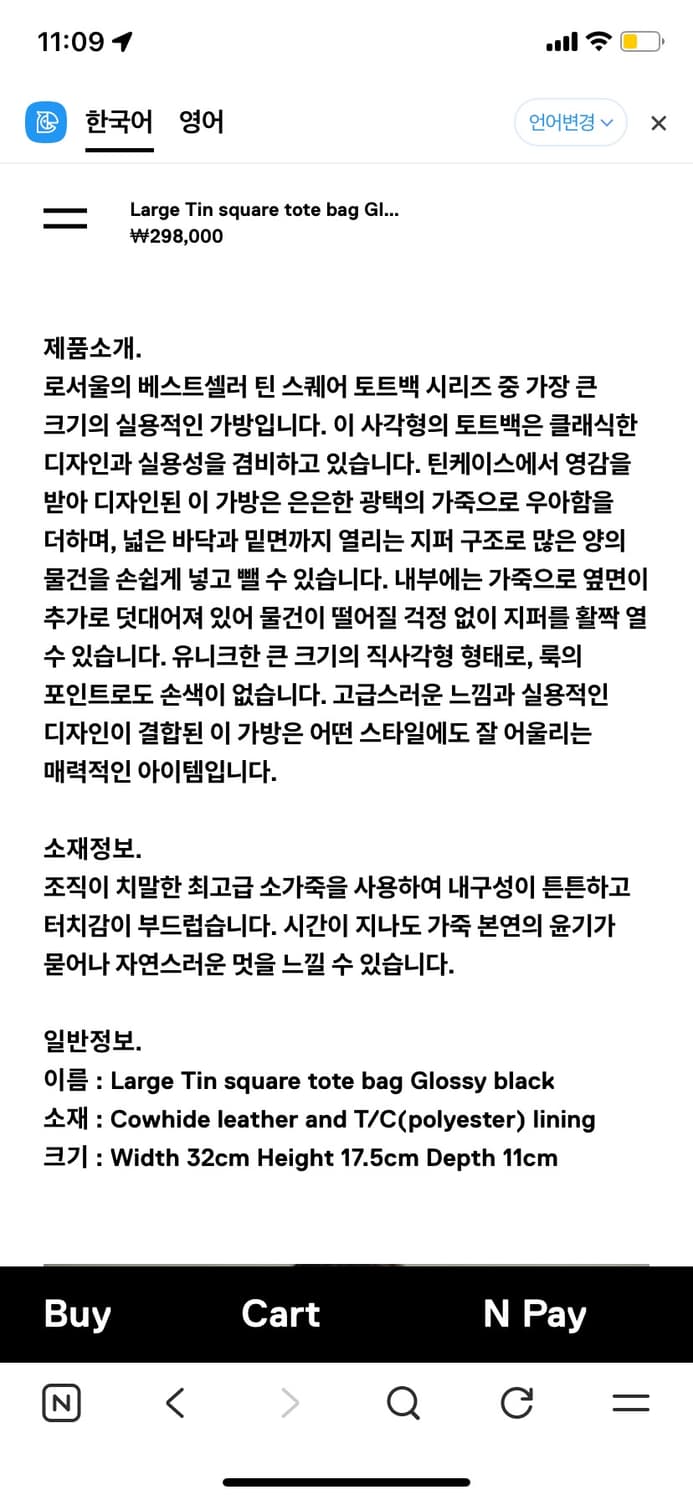 로서울 스퀘어 토트백  상품이미지3