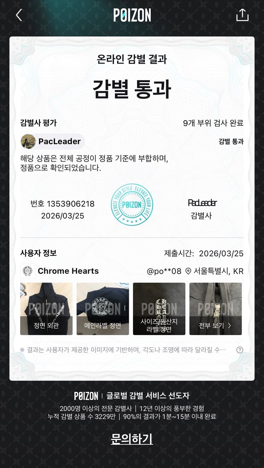 [M]크롬하츠 모노그램 풀오버 버티컬 후드집업 블랙 정품 상품이미지10