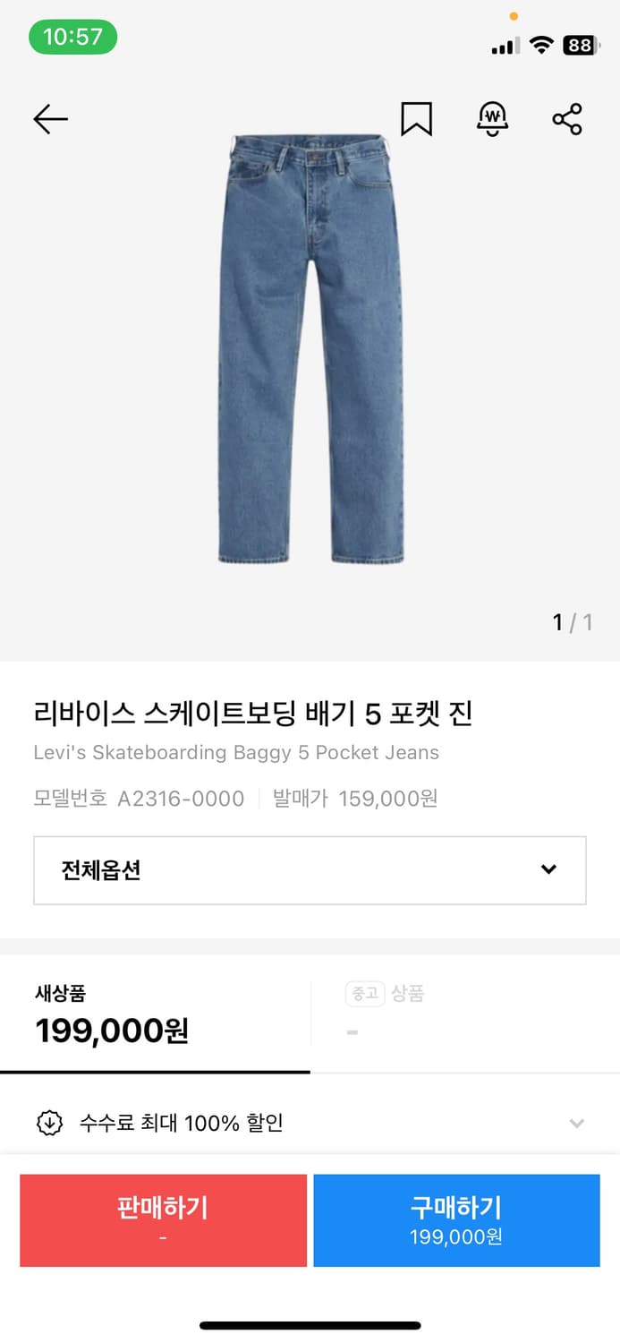 리바이스 스케이트보딩 배기진 30/30 상품이미지1
