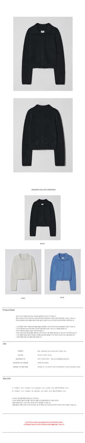Aopt 아옵트 앙고라 가디건 블랙 상품이미지2