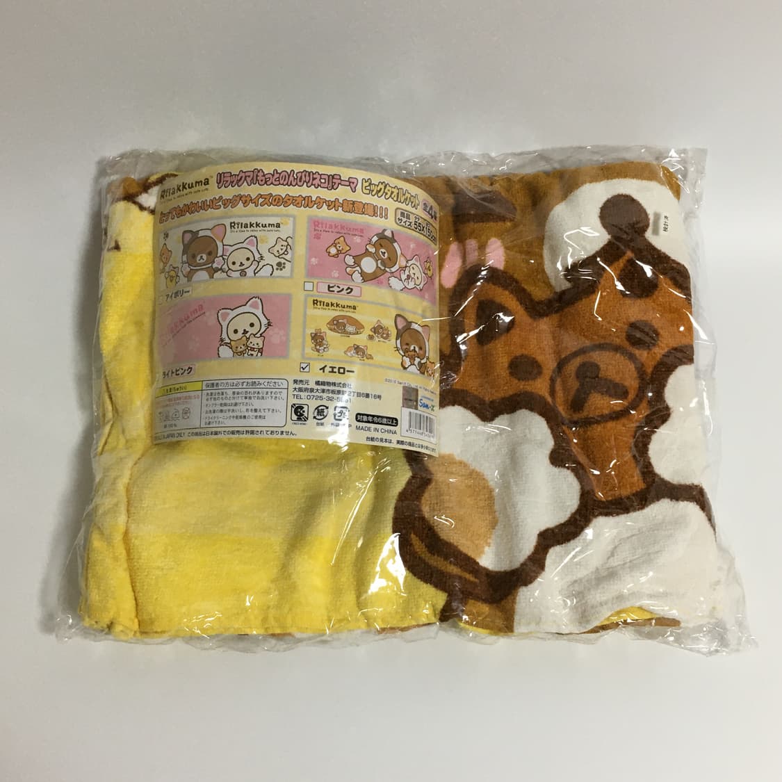 고전 리락쿠마 빅사이즈 타올 상품이미지2