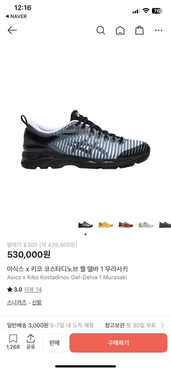 아식스 키코 젤델바1 무라사키 상품이미지1