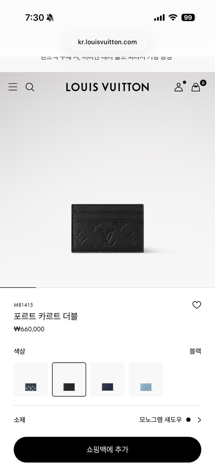 루이비통 포르트 카르트 카드지갑 블랙 상품이미지5