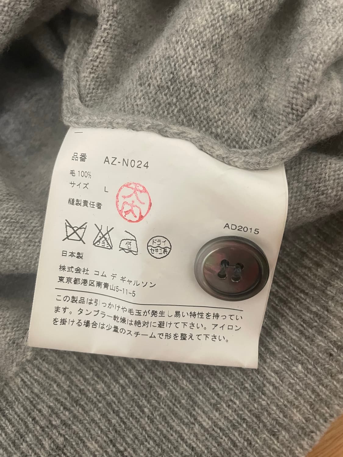 꼼데가르송 가디건 L 상품이미지3