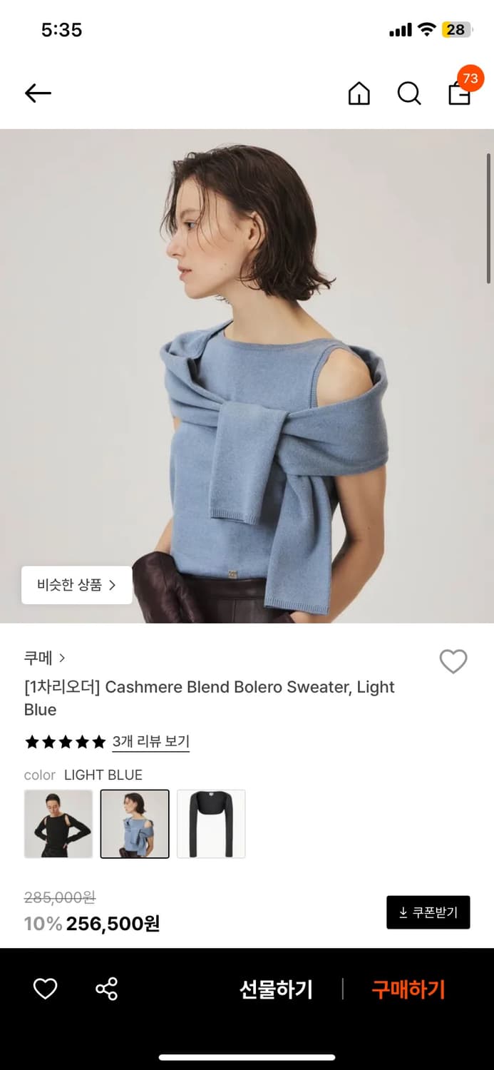 Kume 캐시미어 볼레로 니트 s 새상품 (28->15) 상품이미지1