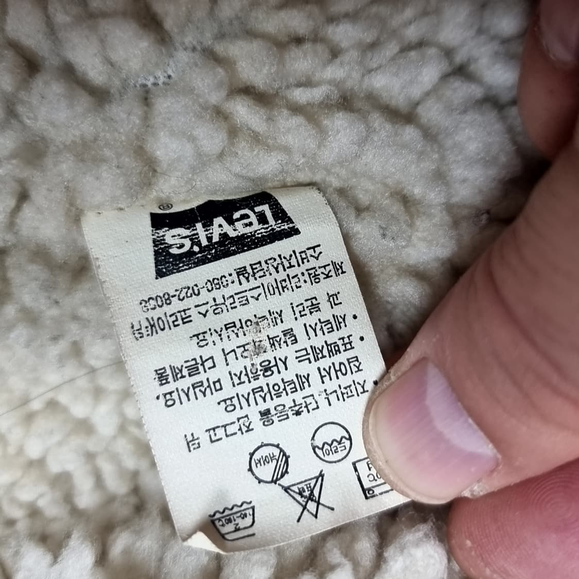 80-90년대 한국제 리바이스 코듀로이 쉐르파 트러커 자켓(100) 상품이미지8