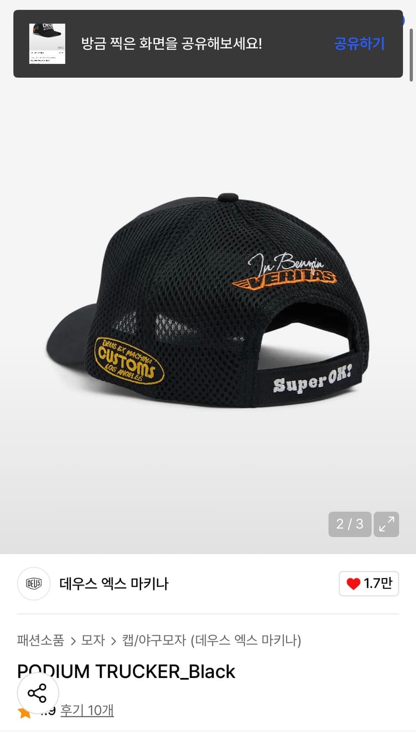 데우스 엑스 마키나 모자 (PODIUM TRUCKER_Black) 상품이미지2