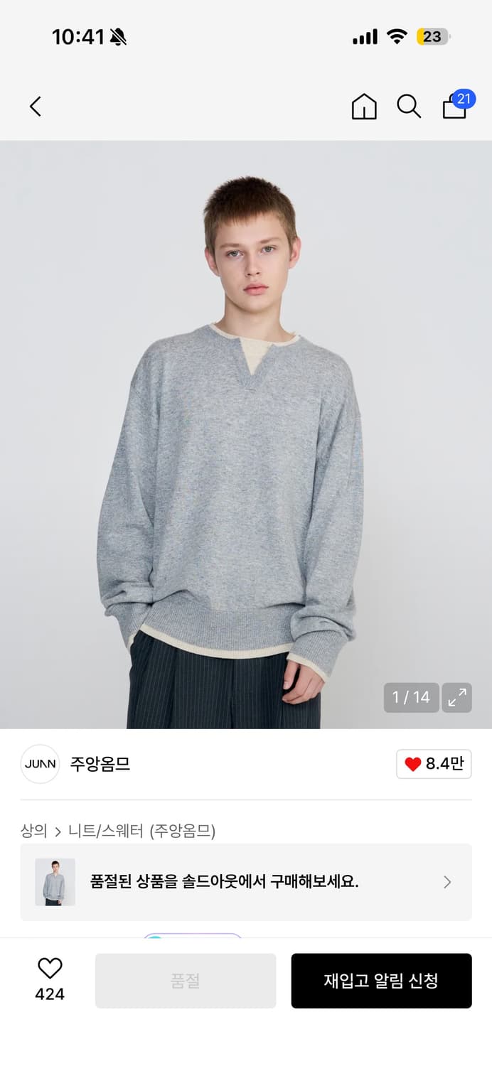 [M]주앙옴므 레이어드 라운드 니트 상품이미지1