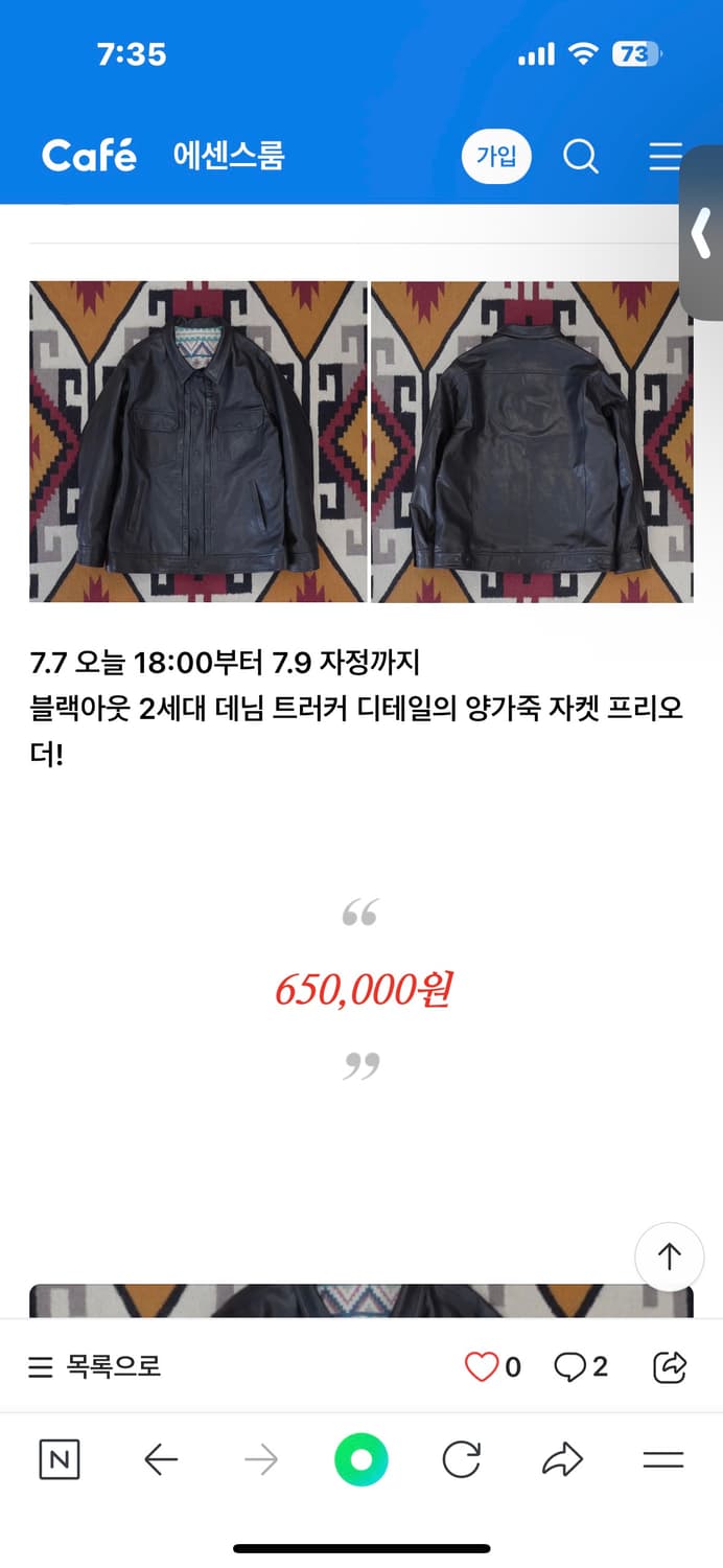 블랙아웃 램스킨 레더 자켓 L 상품이미지7