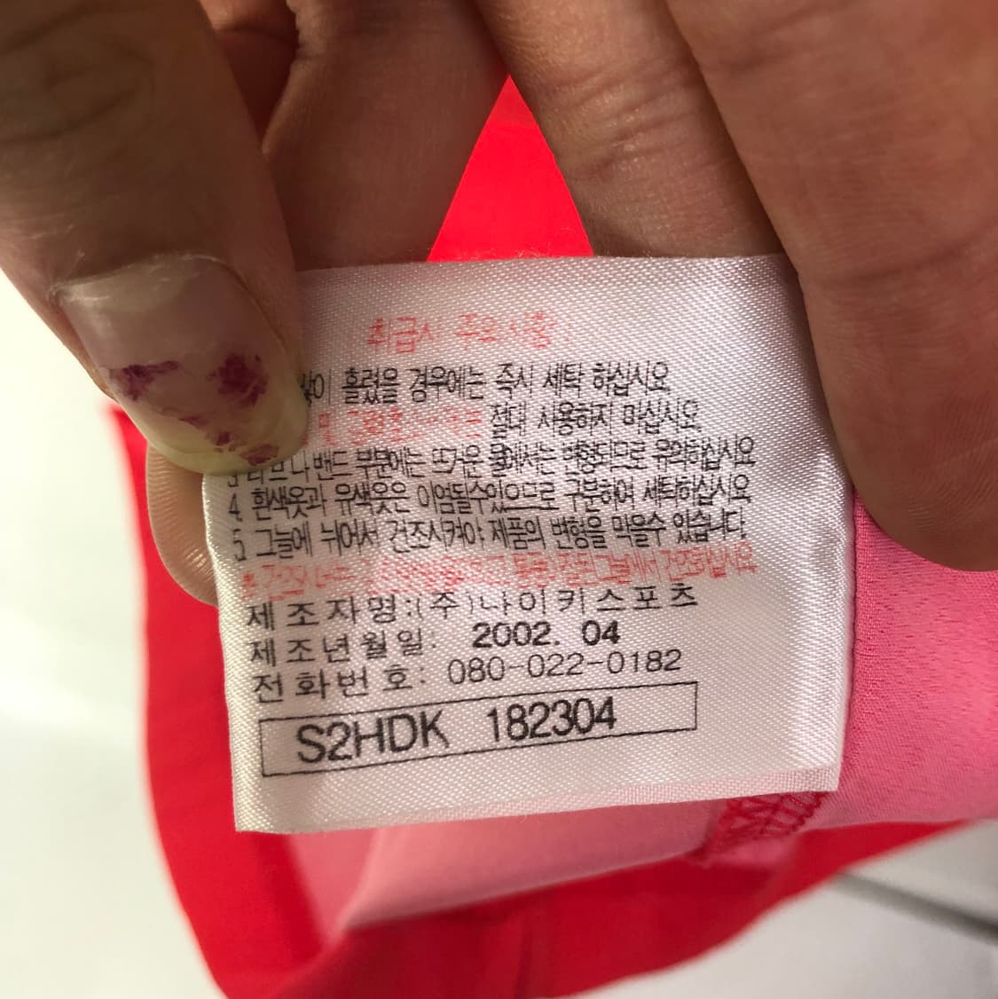 2002 나이키 국대 홍명보 유니폼 상품이미지6