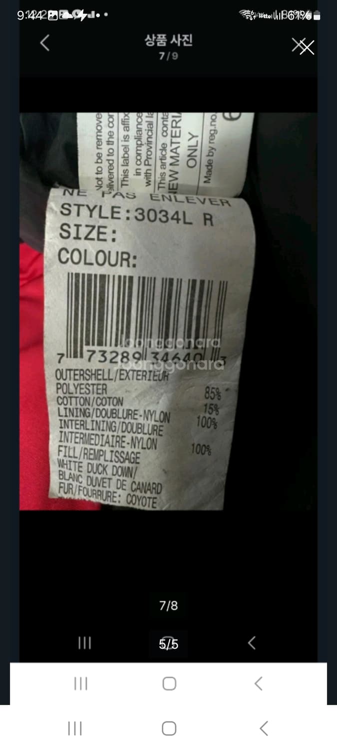 캐나다구스 익스페디션 푸퍼패딩.   X/XXL 상품이미지6