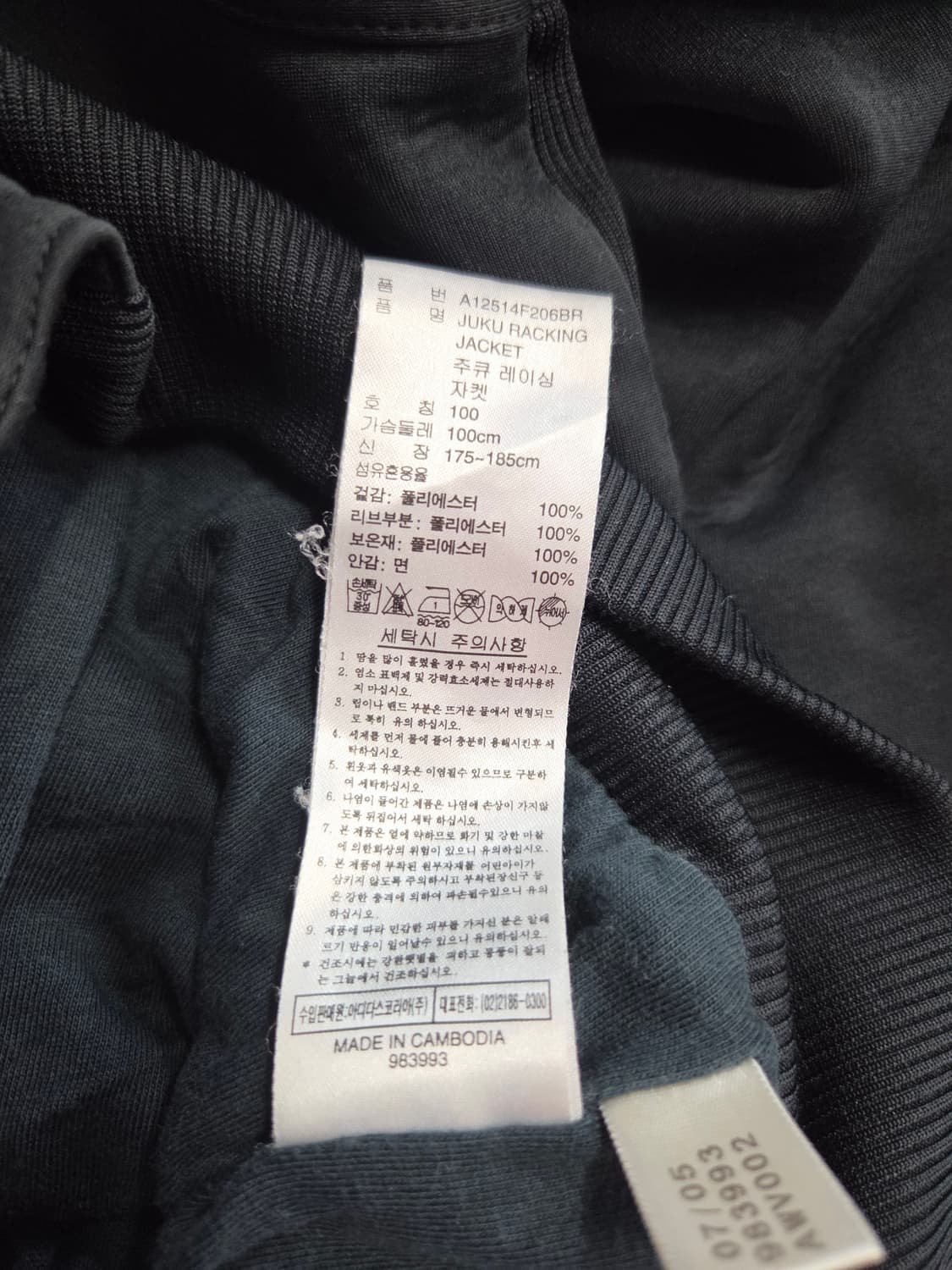 ADIDAS 아디다스 주큐 레이싱 자켓 상품이미지7