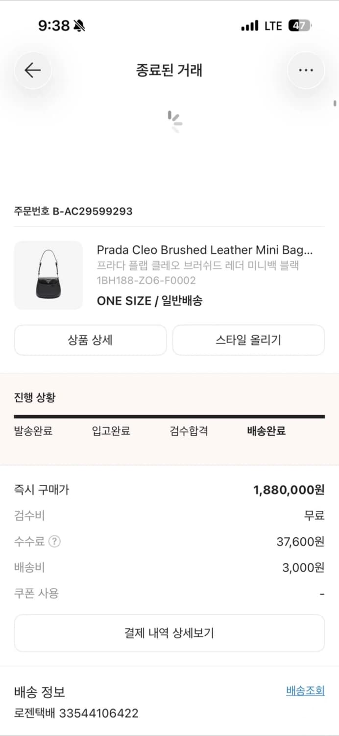 프라다 플랩 클레오 브러쉬드 레더 미니백 상품이미지6