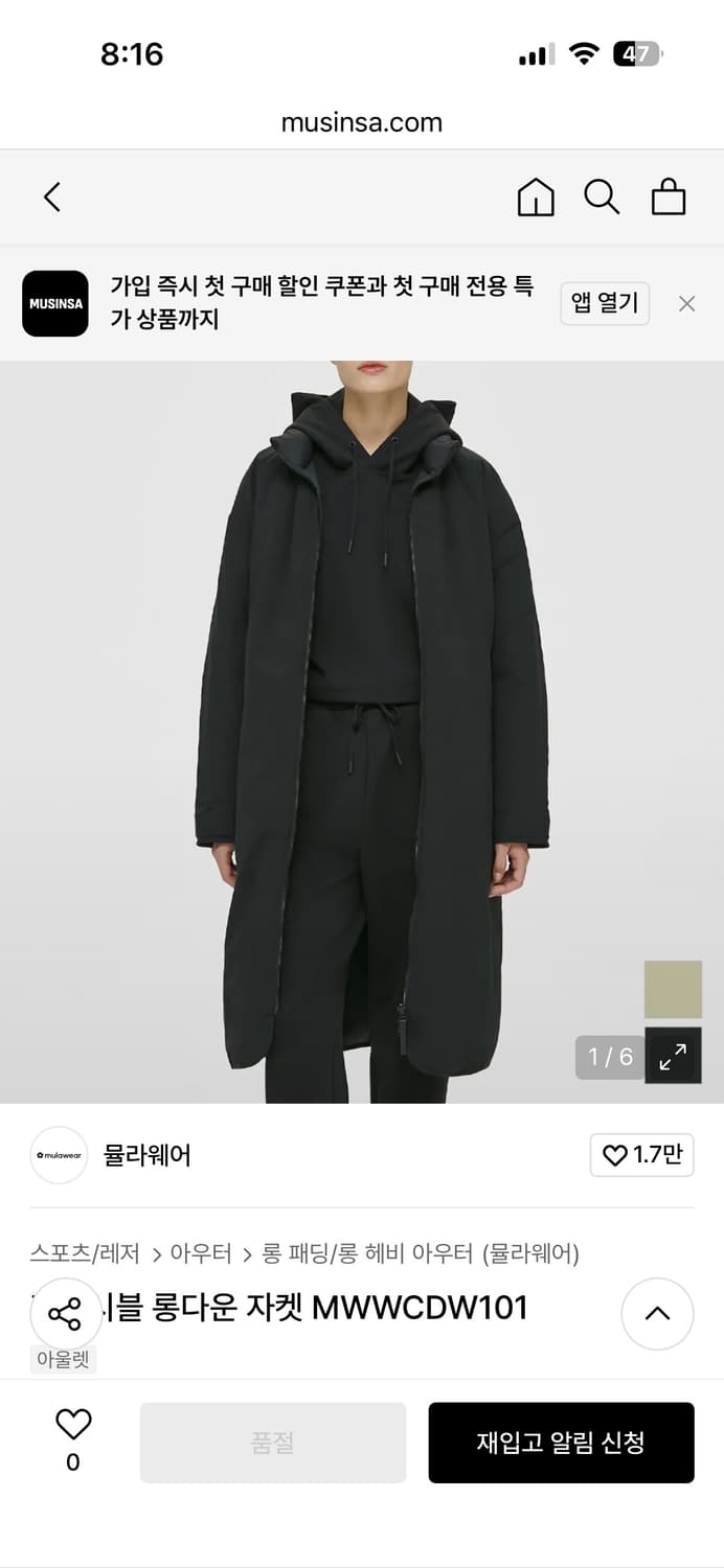 뮬라웨어 리버시블 롱다운자켓 L사이즈 상품이미지7