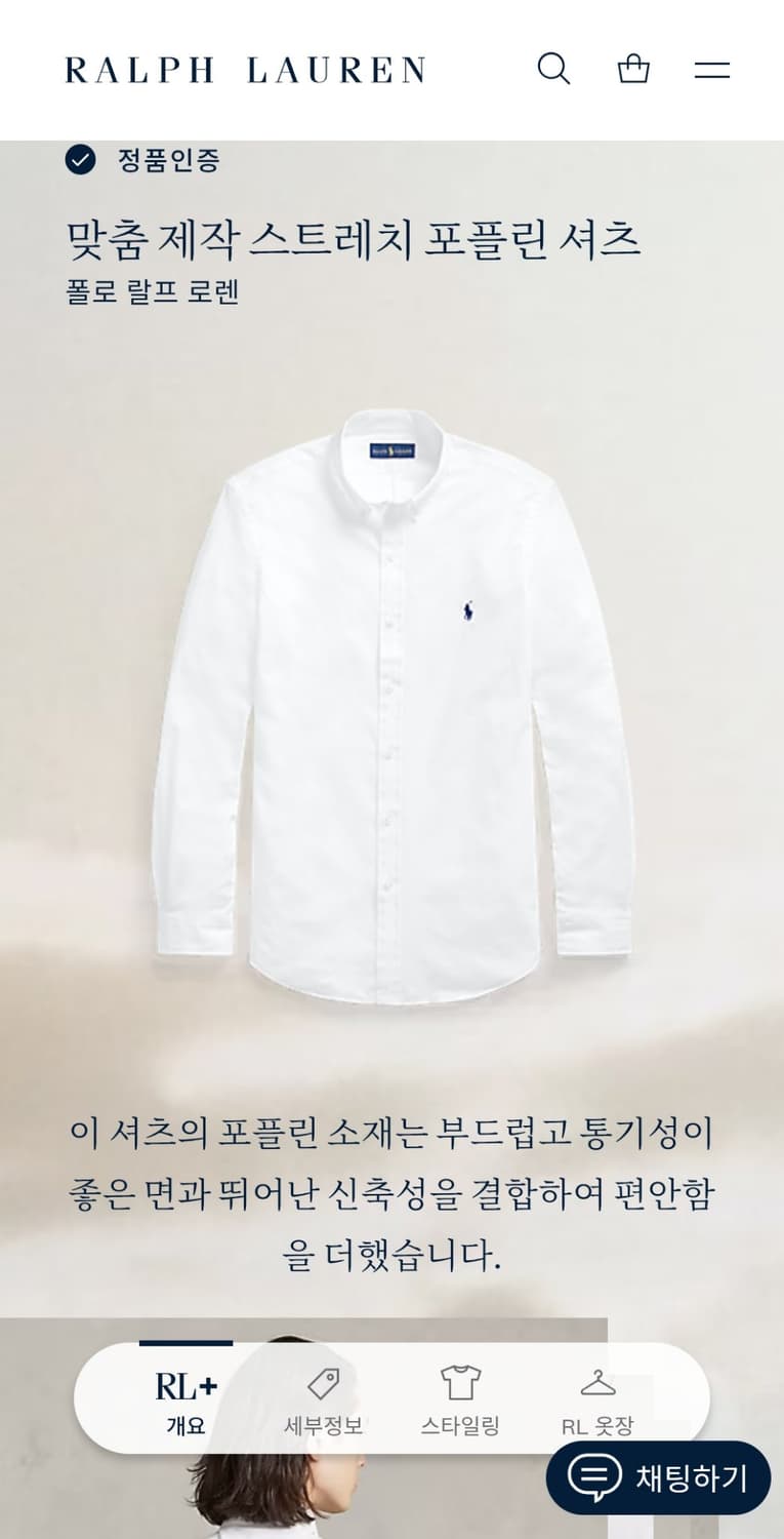 폴로 랄프 로렌 포플린 화이트 셔츠 L 상품이미지1
