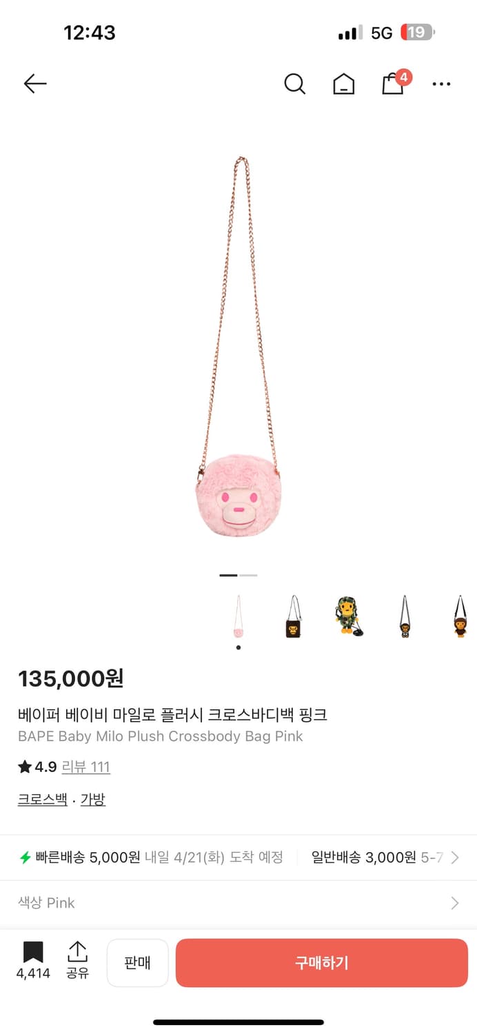 베이프 베이비 마일로 플러시 크로스바디백 핑크 새상품 상품이미지1