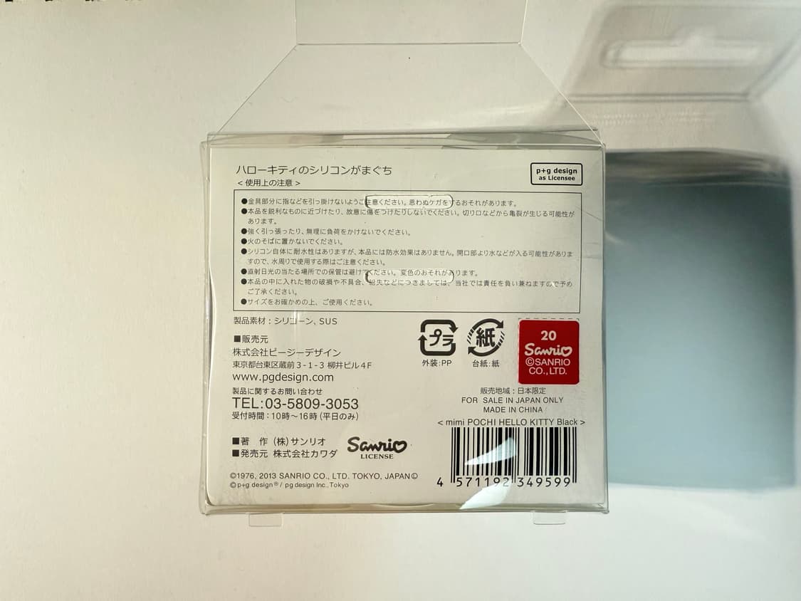 새상품) 산리오 키티 실리콘 피우치 동전지갑 (블랙) 상품이미지2