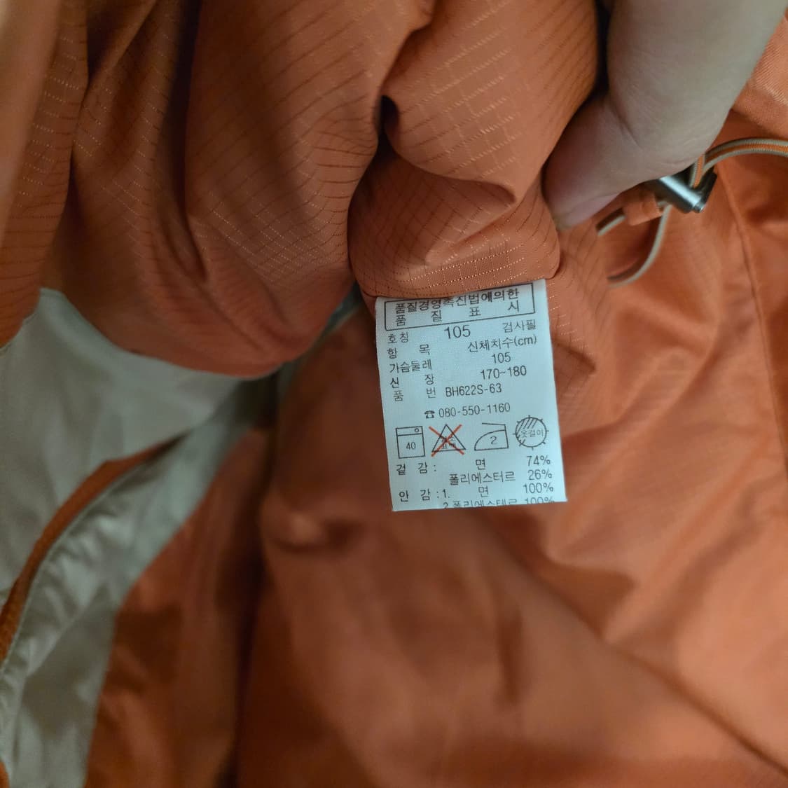 라코스테 오렌지색 후드 자켓 105 상품이미지8