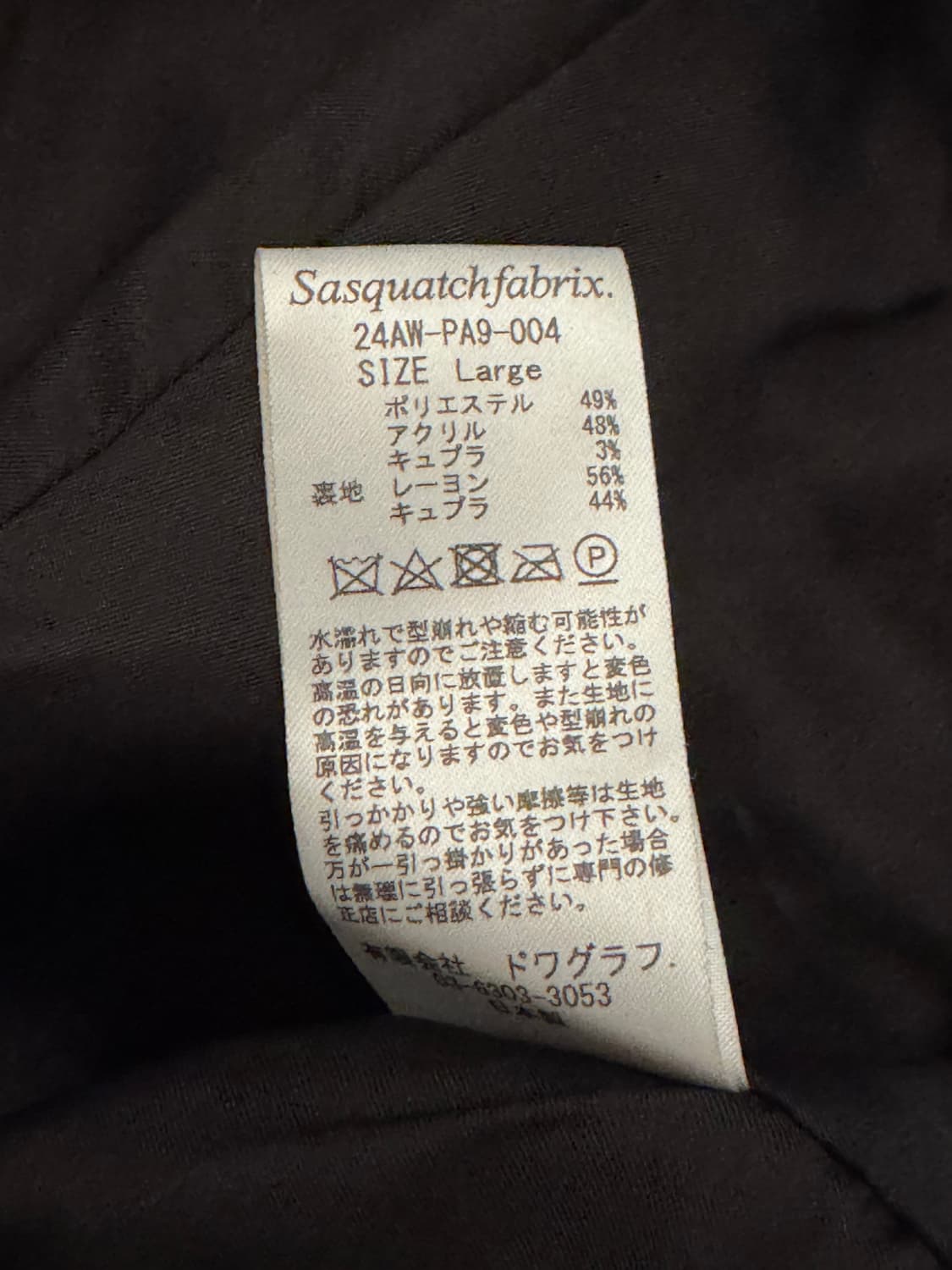 사스콰치패브릭스 슈미센 자수 자카드 와이드 슬랙스 상품이미지3