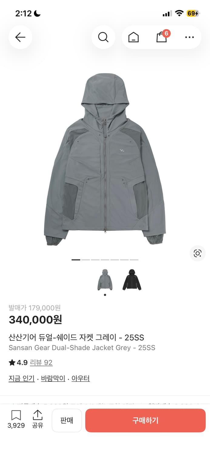 [미개봉] 산산기어 듀얼 쉐이드 자켓 그레이 -3사이즈 상품이미지1