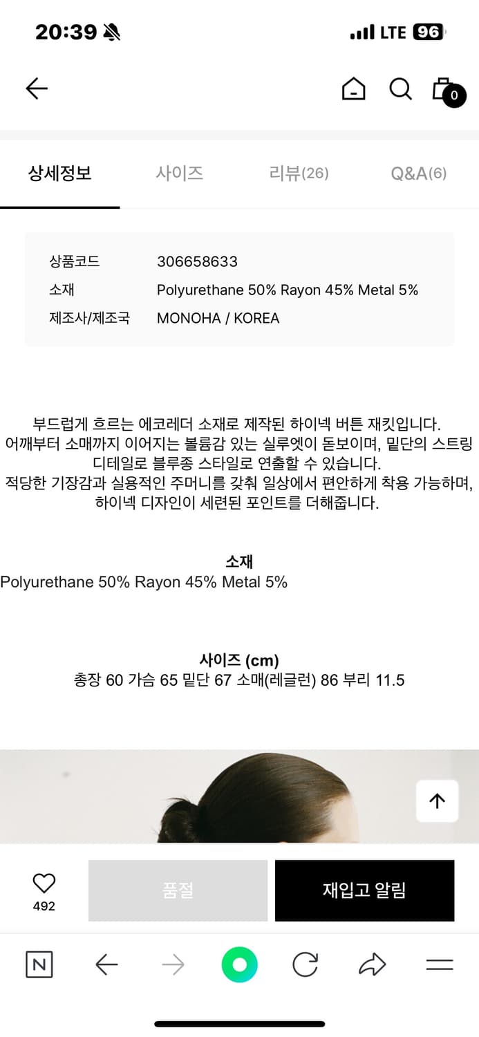 모노하 하이넥 버튼 자켓 블랙 상품이미지5