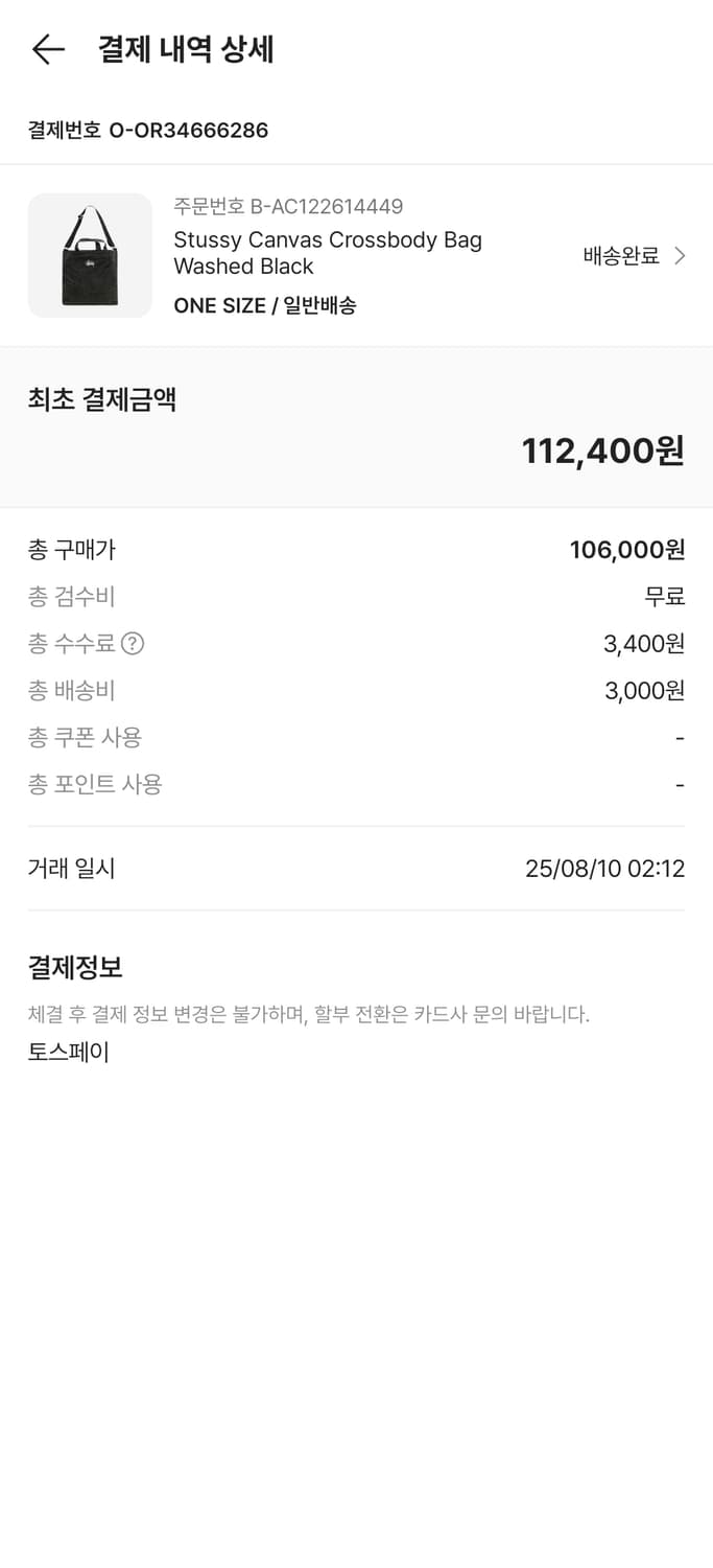 스투시 캔버스 크로스바디백 워시드 블랙 새상품 팝니다. 상품이미지3