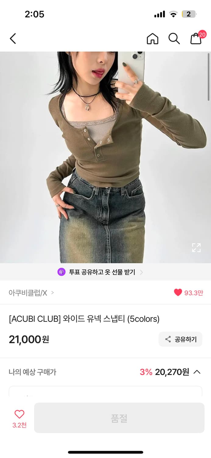 아쿠비클럽 유넥 긴팔티 상품이미지1