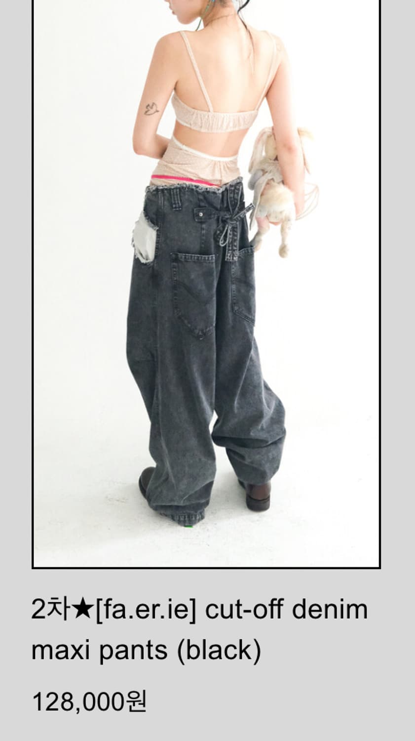 샵페어리 [fa.er.ie] cut-off denim maxi pants 상품이미지2