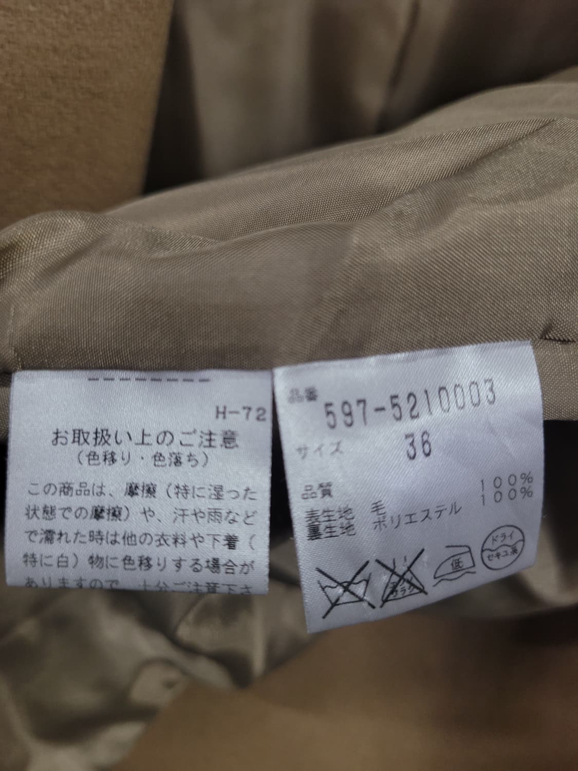 Ford mills 울코트 상품이미지5