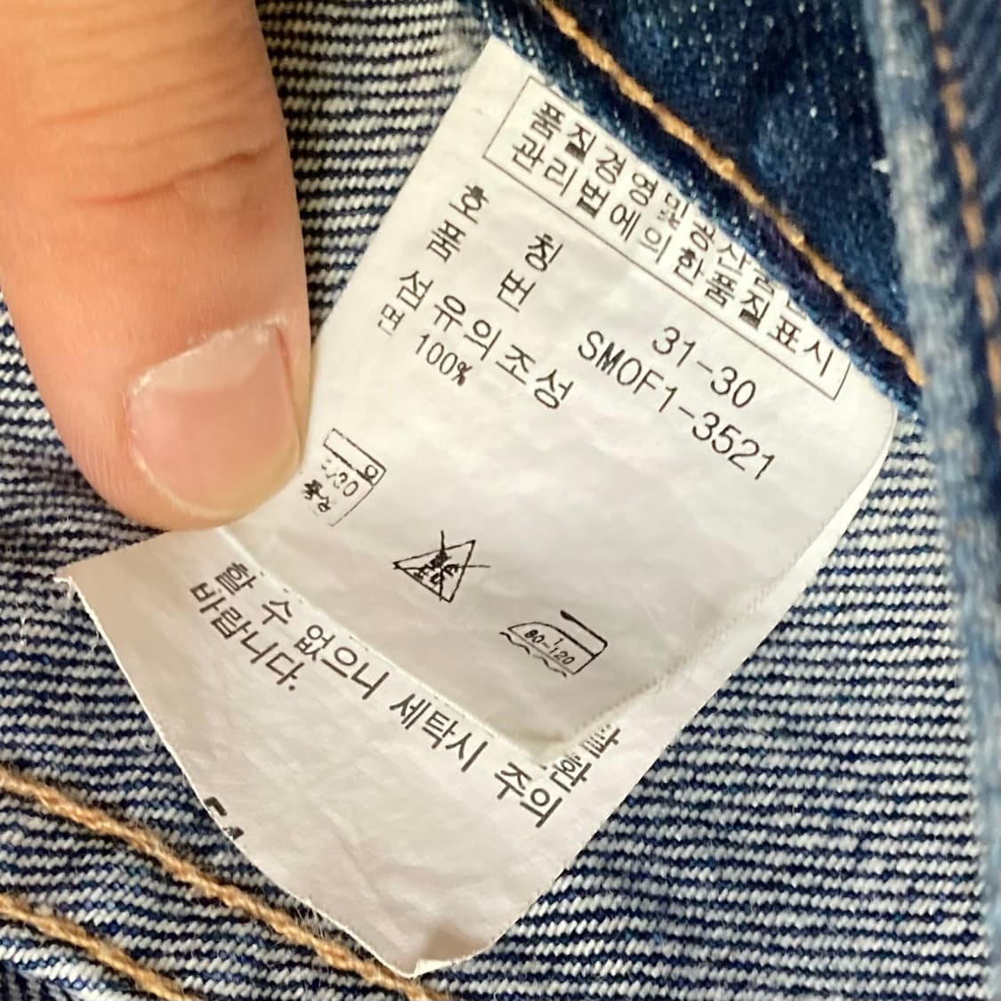 폴로 랄프로렌 데님팬츠 31 - 30 상품이미지5