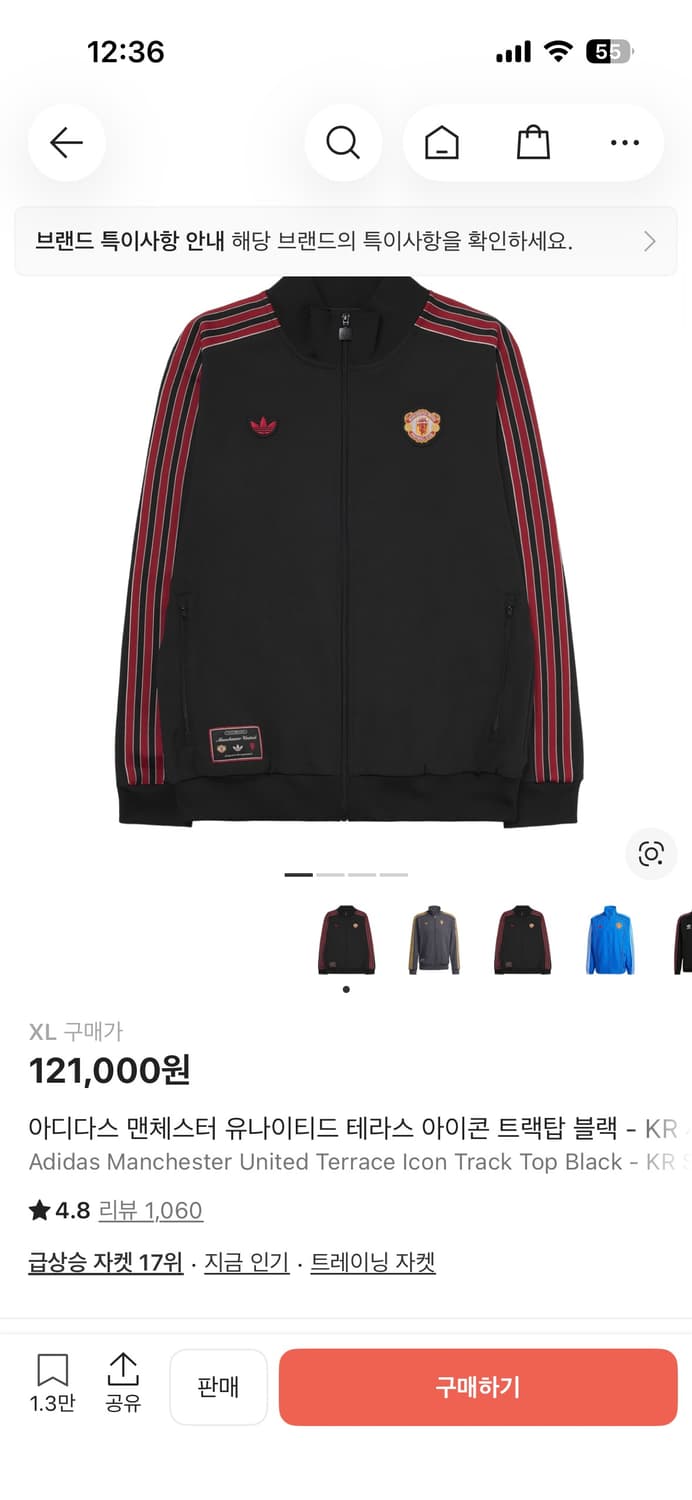 아디다스 맨유 트랙탑 상품이미지1