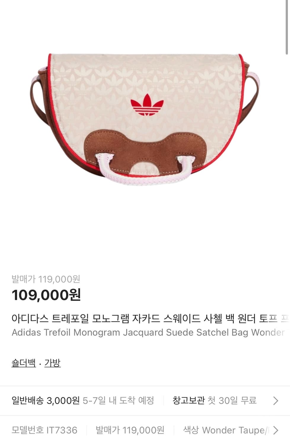 아디다스 트레포일 모노그램 자카드 스웨이드 사첼 백 상품이미지1