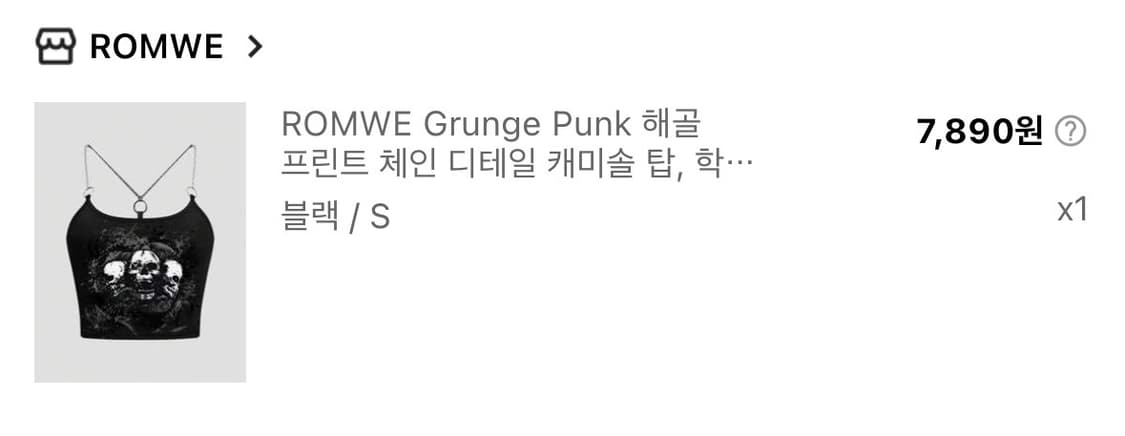 해골 체인 크롭 나시티 M 새상품 상품이미지4