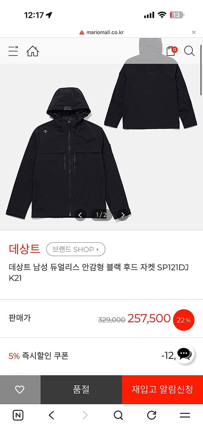 데상트 바람막이 후드 자켓 남성용 95사이즈 상품이미지6