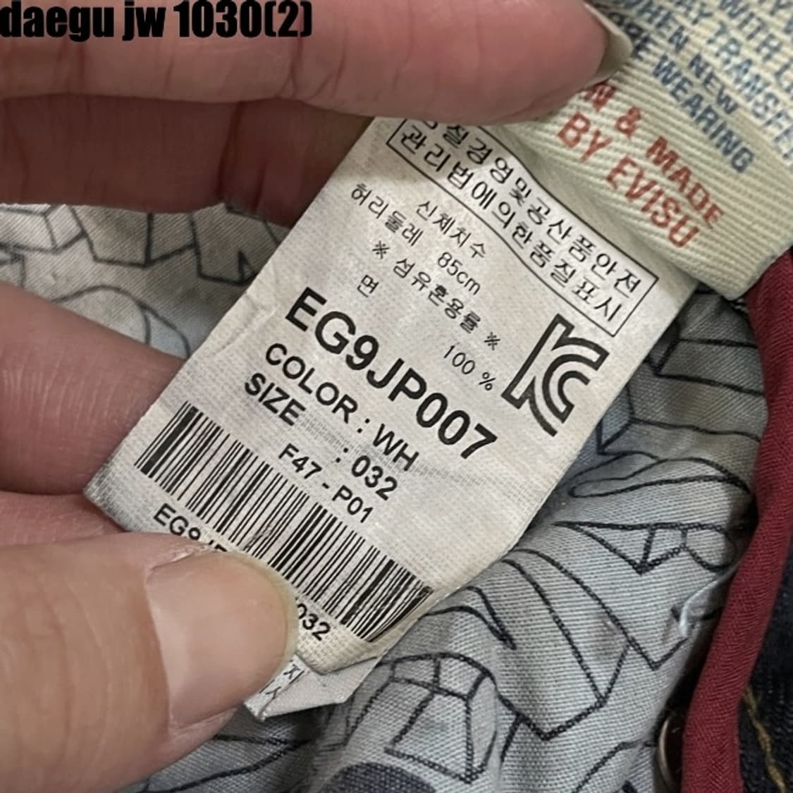 에비수 청바지 32 상품이미지4