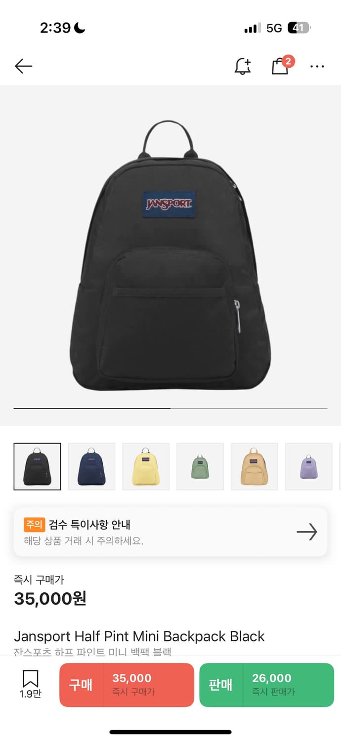 잔스포츠 하프 파인트 미니 백팩 블랙 상품이미지1