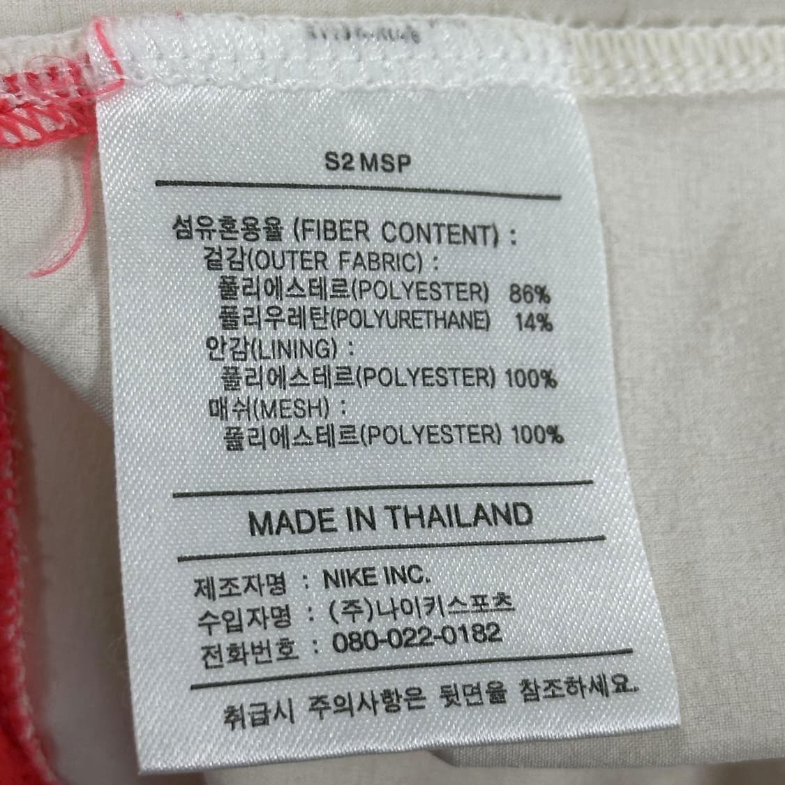 나이키 레트로 국대 풋볼 기능성 웜업 (XXL) 상품이미지10