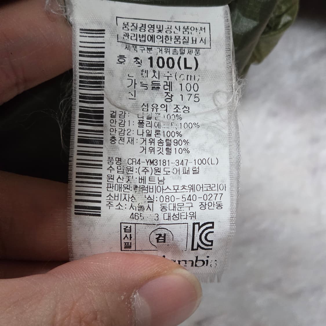 컬럼비아 투지퍼 티타늄 구스다운 경량 패딩 카키 상품이미지8