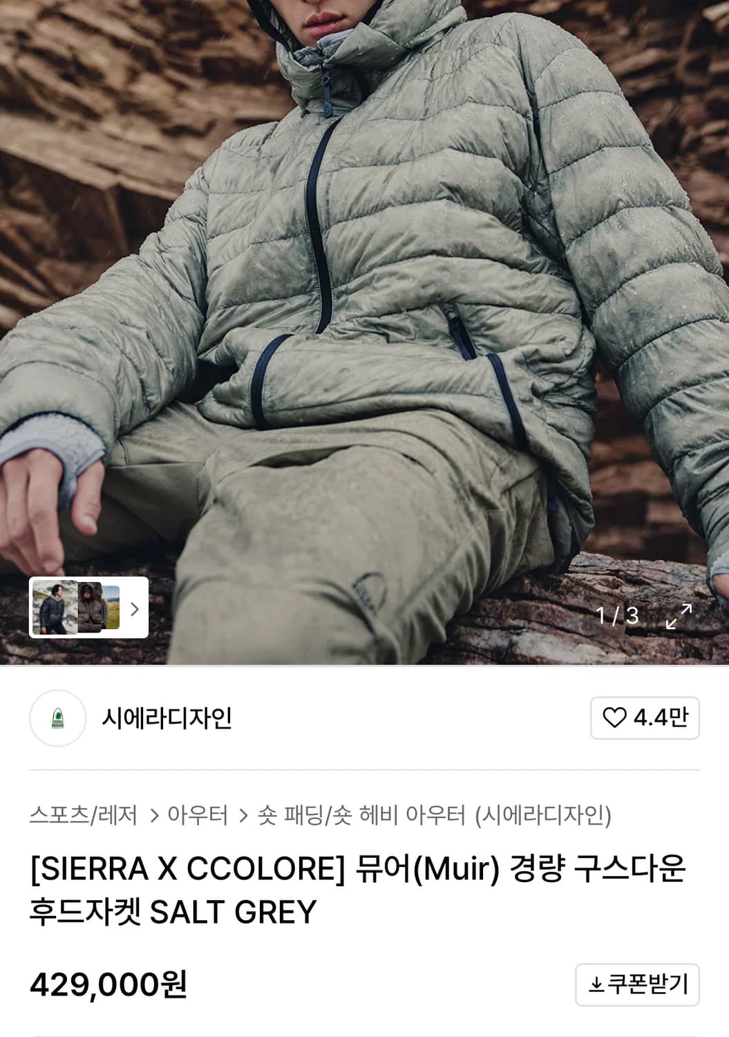 시에라디자인 꼴로르 콜라보 패딩 뮤어 상품이미지2